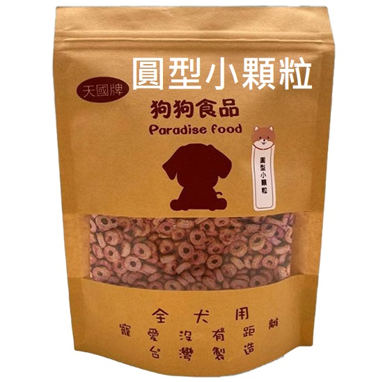 紙紮犬飼料圓型小