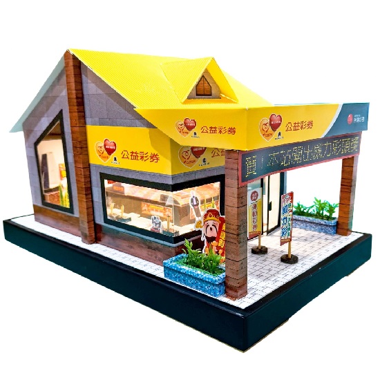 紙紮公益彩卷行