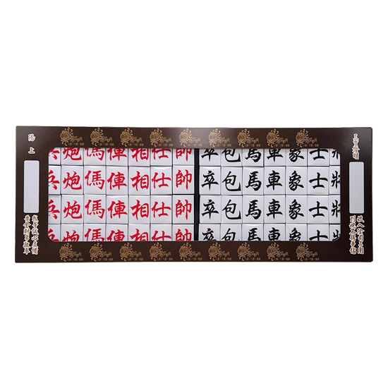 紙紮象棋麻將