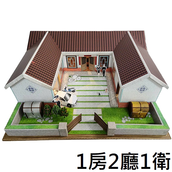 紙紮三合院