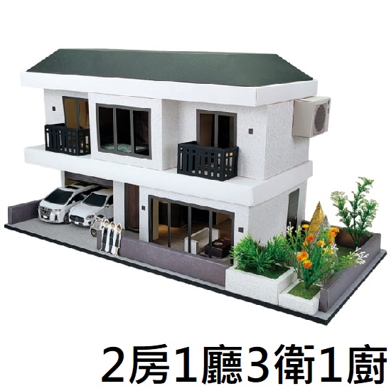 紙紮質尚宅