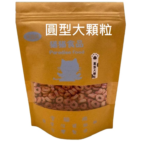 紙紮圓形貓飼料大