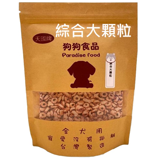 紙紮綜合狗飼料大