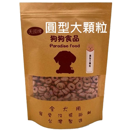 紙紮圓形狗飼料大