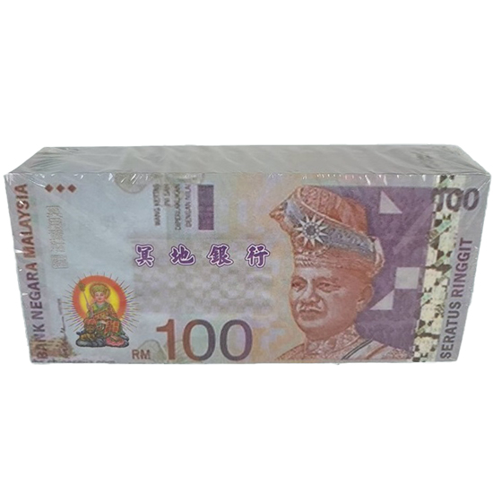 紙紮令吉